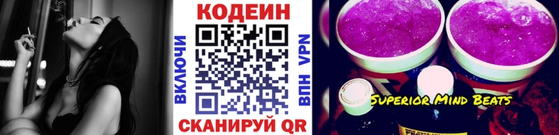 Кодеиновый сироп Lean Purple Drank  Ува 