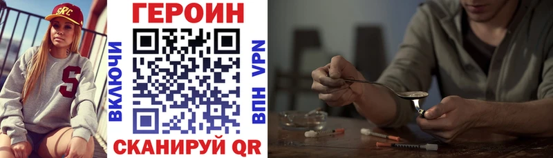 ГЕРОИН хмурый  купить закладку  Ува 